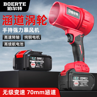 Burt brushless ducted violent fan car washing dust removal snow removal high-power turbine blower lithium electric storm machine