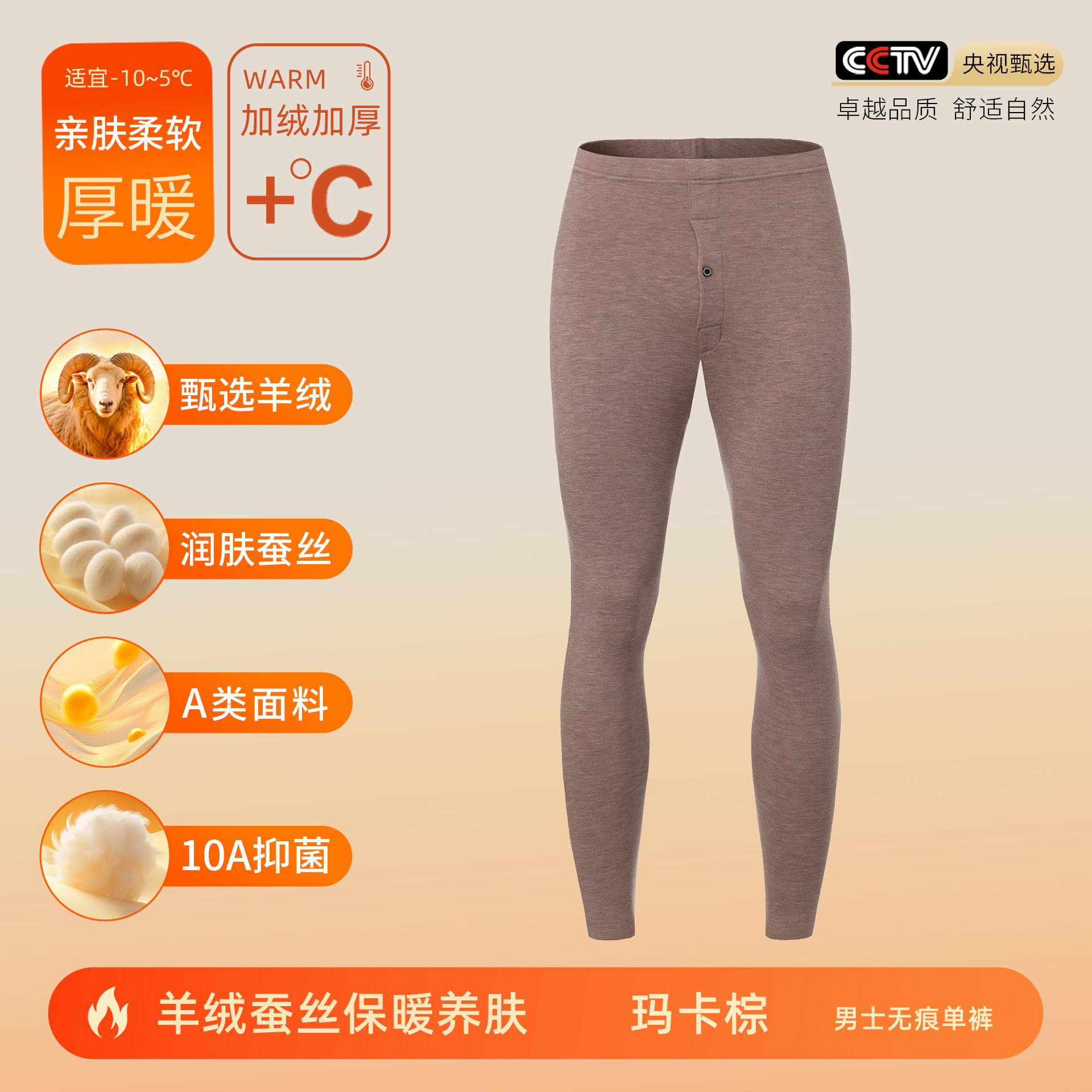 カシミヤシルクデロン保温下着 女性用A級保温衣 秋服 秋パンツ メンズセット 裏起毛10A抗菌