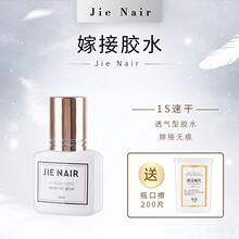 JieNair ���޵�1���zˮ�޽ӽ�ë�־��ι̺��z�oζ�ٸ�