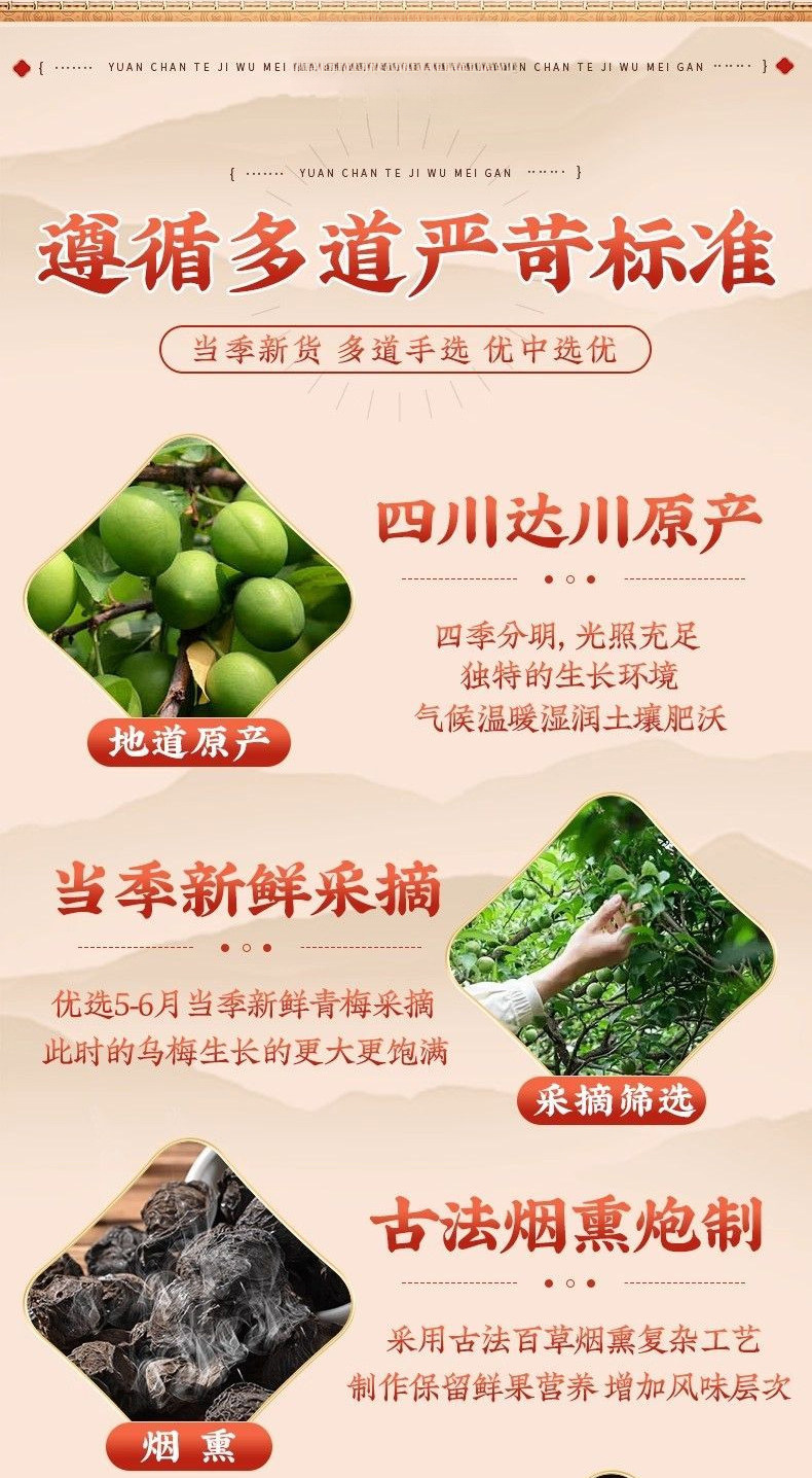 Dried Smoked Wumei Dark Plum 100g Traditional Suan Mei Tang Ingredient Herbal Tea key features