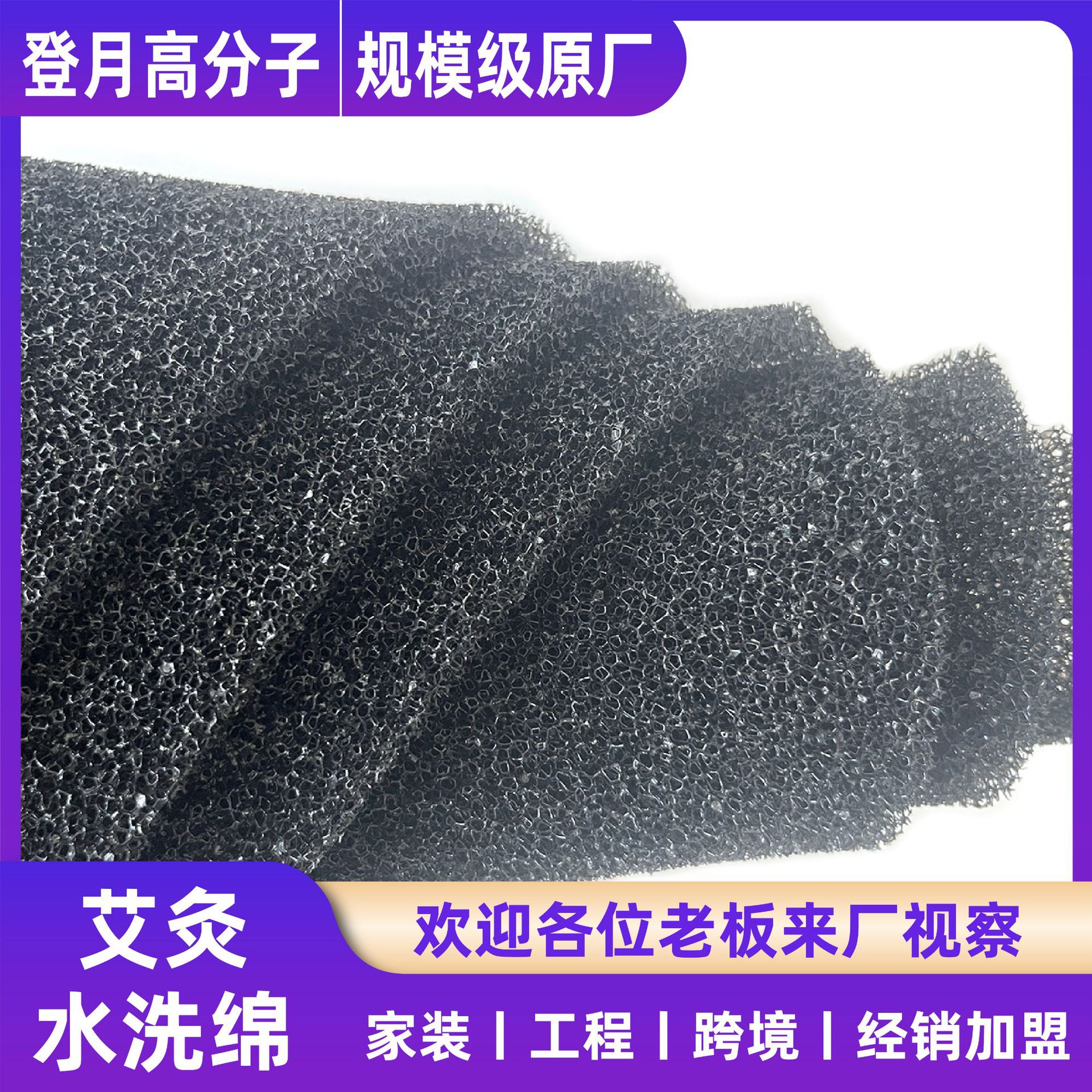 优惠过滤棉初效好去除灰尘艾灸烟雾净化器滤芯活性炭过滤耗材配件