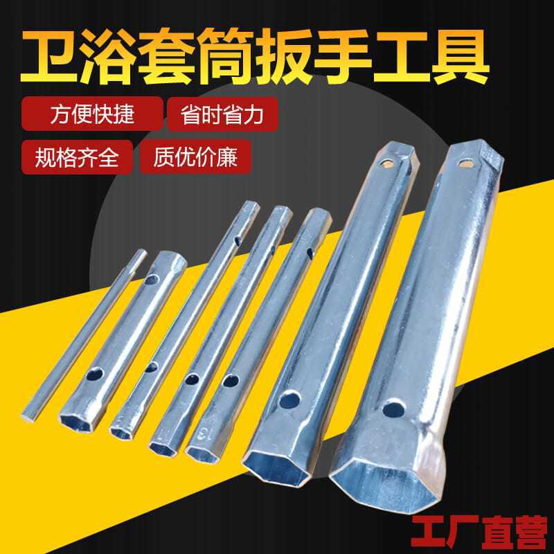 Basin Sink Hot and Cold Water Faucet Drain Installation, Tightening, Disassembly, Repair, Replacement, Socket Wrench Tool Basin Sink Hot and Cold Water Faucet Drain Installation, Tightening, Disassembly, Repair, Replacement, Socket Wrench Tool