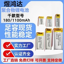 751525 402035 501040 702040 501250 703048ۺ늳3.7V