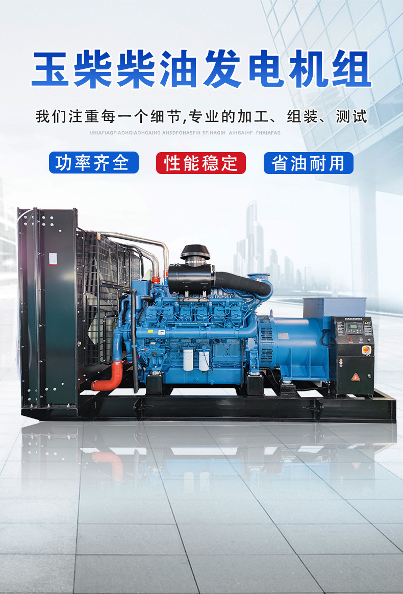 03品牌(1200KW玉柴）