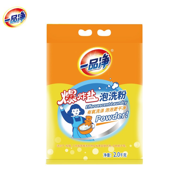 Yipinjing/Explosive Salt Washing Powder Stain Remover Clothing Cleaning Supplies School Uniform Workwear Cleaning and Stain Removal Powder