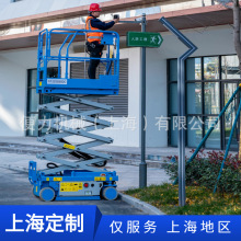 SJY型500kg载人式1吨升高12m液压剪叉式登高空作业车平台升降机