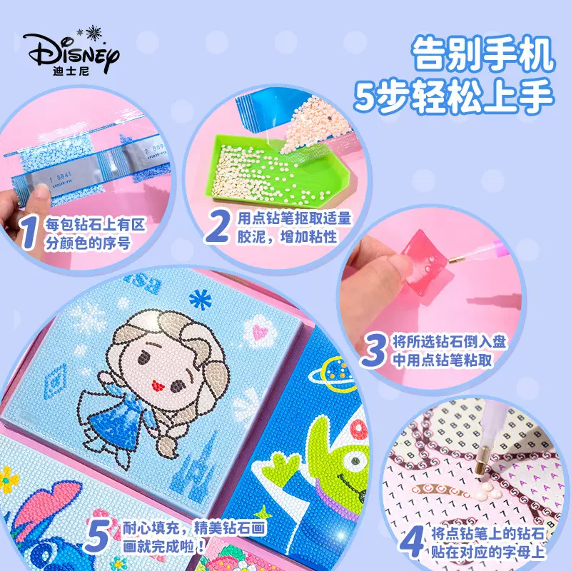 迪士尼钻石画DIY手工艾莎公主卡通钻石粘贴画幼儿园益智玩具批发