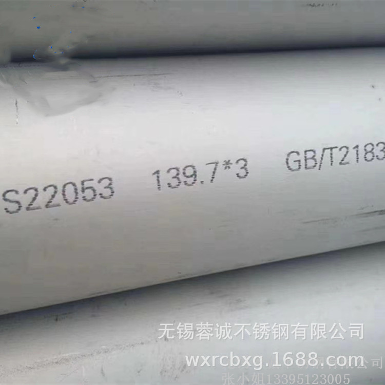 蓉诚供应S22053大口径厚壁无缝管 S31803双相小口径不锈钢管厂家