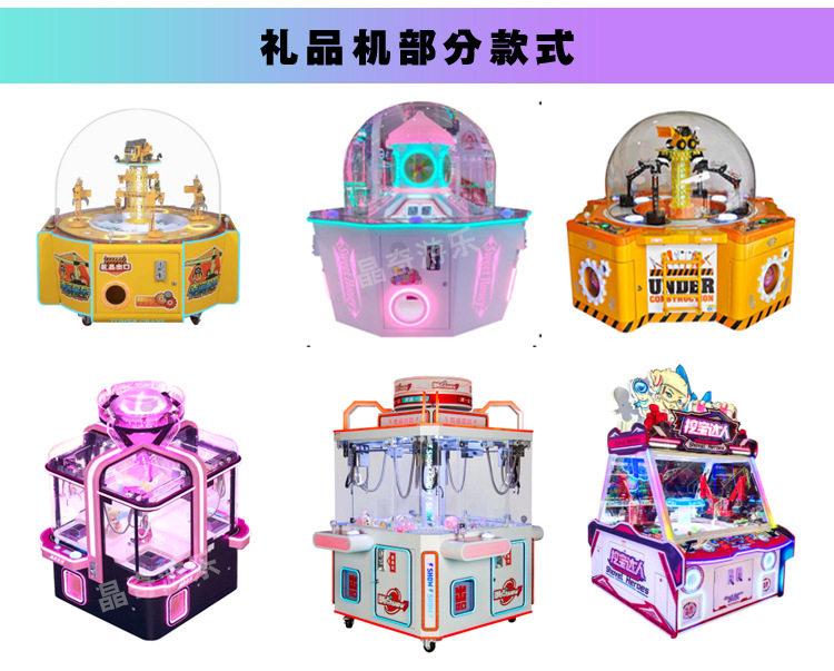 电玩设备_15