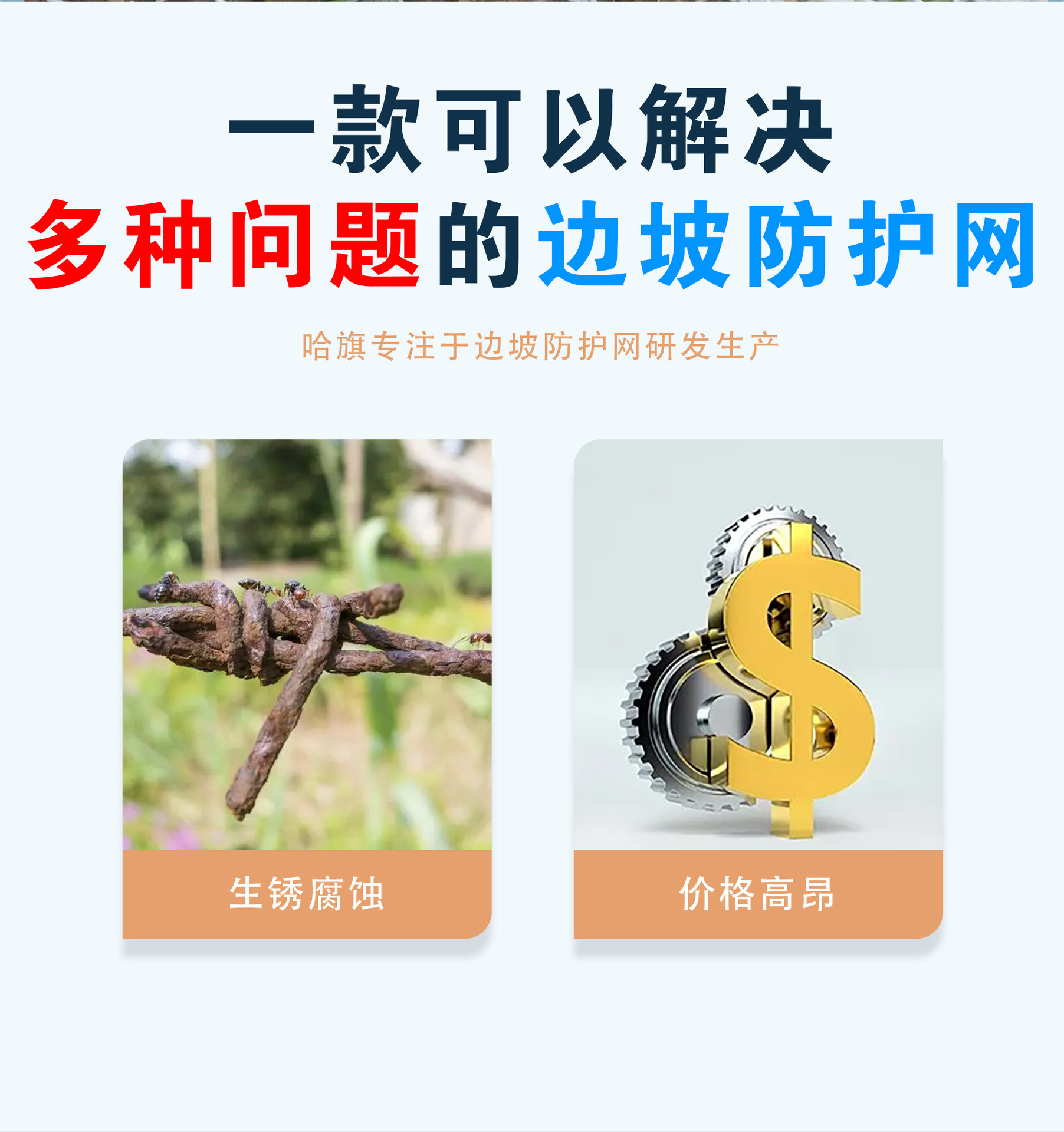 边坡护栏网_02.jpg