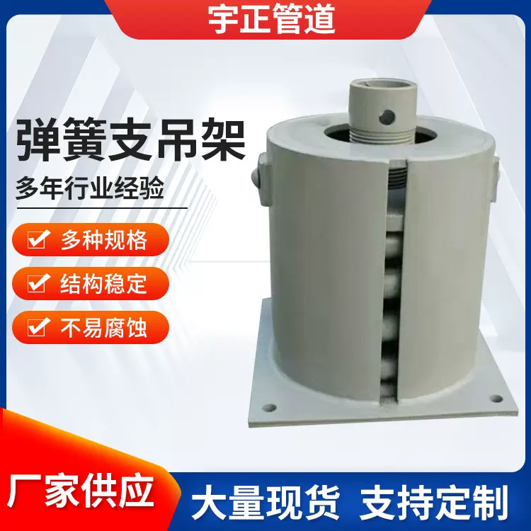 PHA型立式恒力整定VS变力可调节弹簧支吊架TD90F1型伸缩压缩