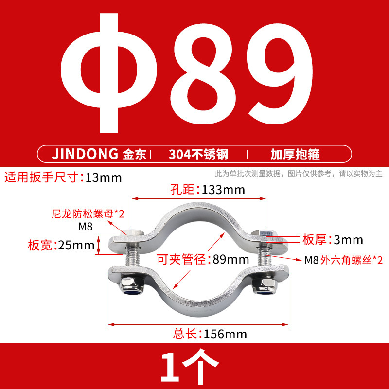 304不锈钢加厚抱箍电线杆卡箍无柄管支架 管夹收紧管卡水管固定器|undefined