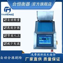 台恒袋装重量检测机在线皮带秤螺丝检重秤自动分选秤动态称重设备