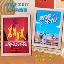 五四青年节非遗手工diy五谷杂粮画儿童种子画材料包学生团建活动