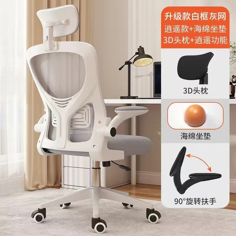 silla de computadora silla ergonómica confortable silla de oficina reclinable para estudiantes silla de deportes electrónicos silla de dormitorio silla