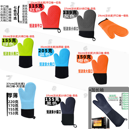 Big eyes wavy silicone heat insulation gloves, anti-scalding oven wave oven heat insulation, extended and thickened polycotton gloves