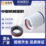 轴用密封asp2090-125-160asp2090-100-400机械