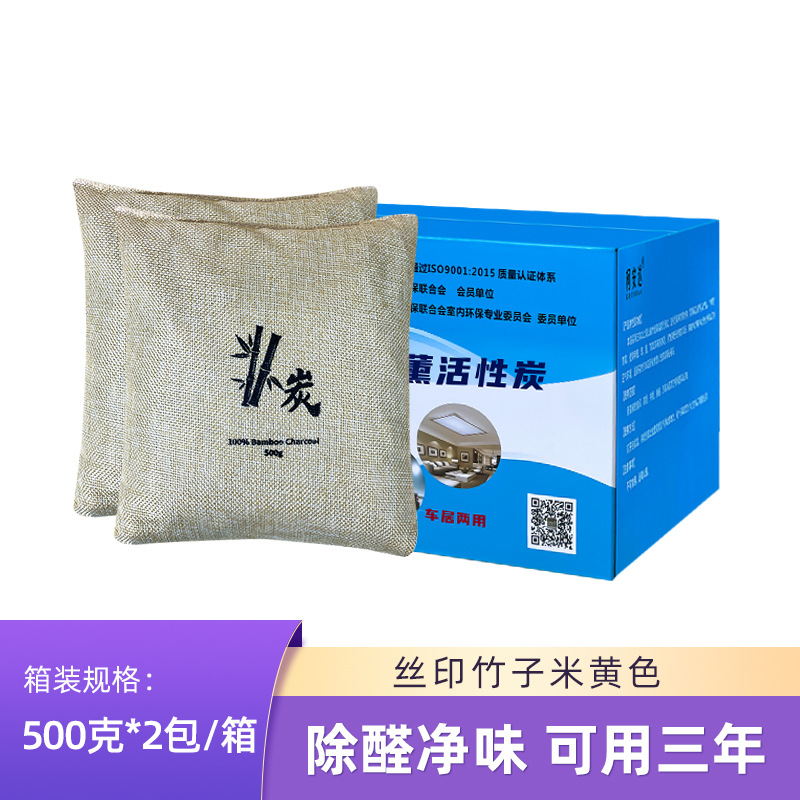 Carbon Bag: Tan Shidai Aktiv kömürlü qoxu uducular - beige-500g2-bags-color-box