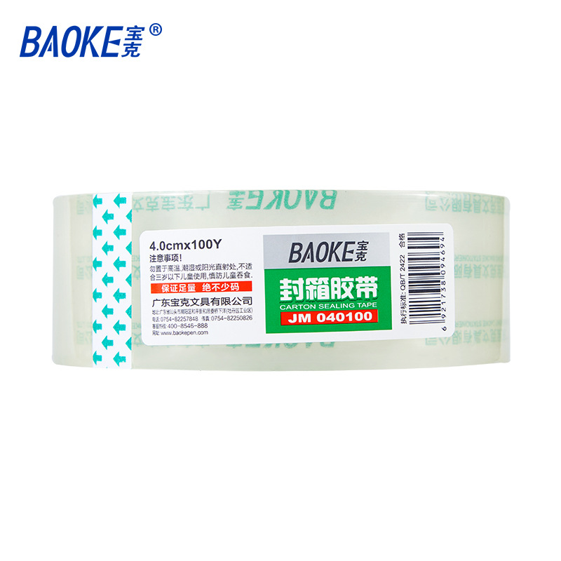 JM04000 (width 4cm * 00cm) 7 rolls/drum  + ¥2.22 
