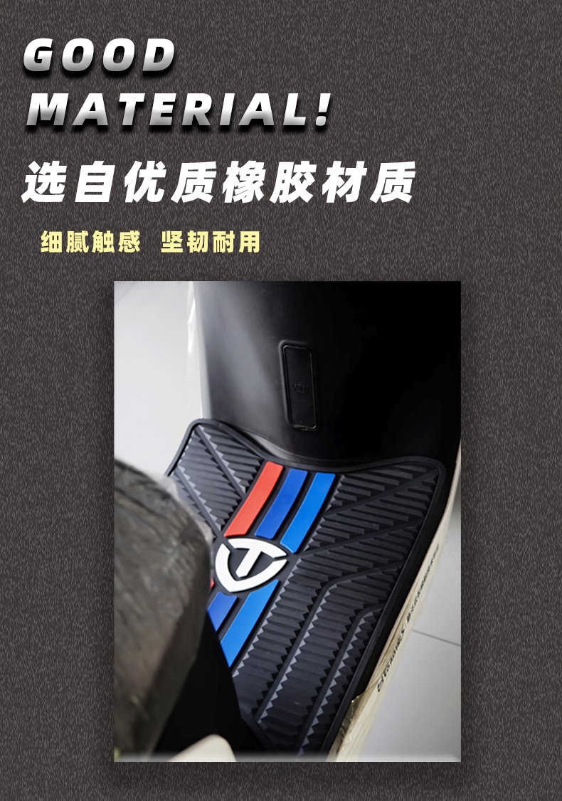 Tailing Electric Vehicle Super Power S Cangqiong Saibei Mengsu Chitu Foot Mat Rubber Non-Slip Foot Pad Modification Accessories