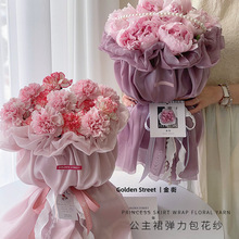 公主裙花边珠光弹力仿真丝不花艺鲜花包装纱网花店花艺资材批发