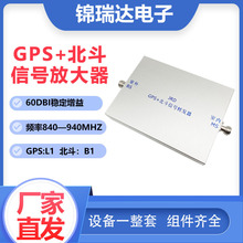 GPS+北斗信号放大器 GPS信号增强器 GPS双模室内卫星信号放大器