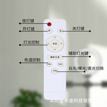 通用款直播灯补光灯美颜灯红外遥控器无极调光调色功能丝印可定制