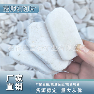White Pebble Slices 5-8 Gardening Landscaping Stepping Stone Factory Direct Sales Stone Transformer Pebble Slices