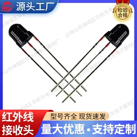 光电器件;红外接收头