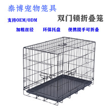 宠物笼加粗折叠铁丝狗笼子室内带厕所宠物笼现货大中小型犬饲养笼