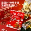 【Christmas】Blind Box Bracelet