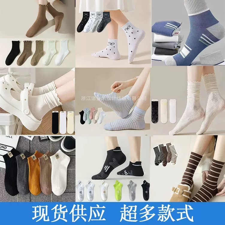 秋冬袜子男女中筒袜短袜船袜堆堆袜蝴蝶结芭蕾风袜子诸暨袜子批发