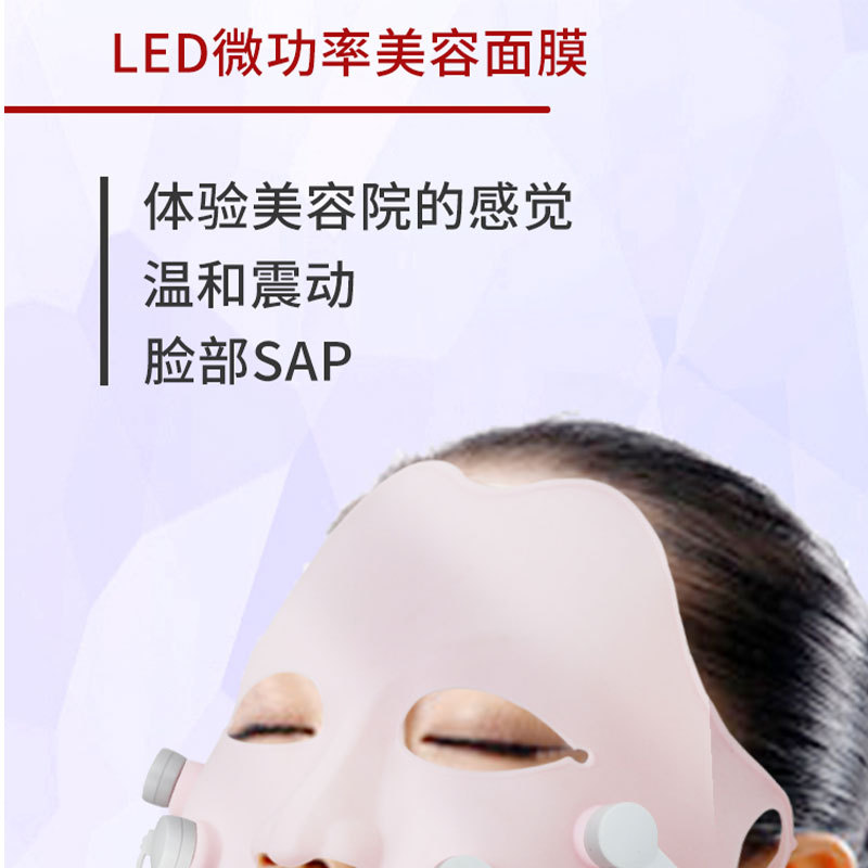 LED面膜新_01.jpg