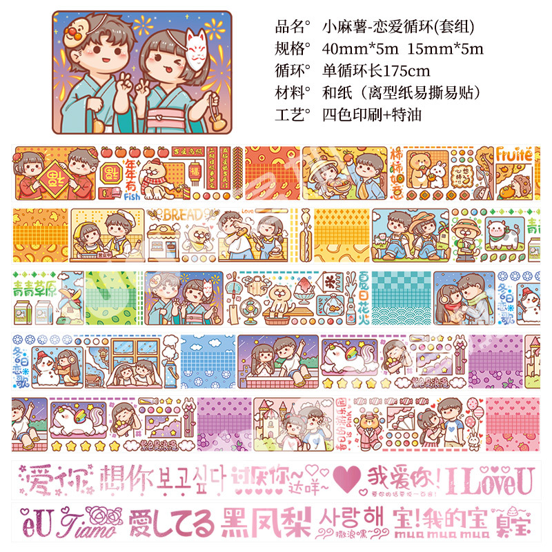 Mochi Frozen Gril Stickers Joyce's Video Washi tapes #ST9796 – HSSOX