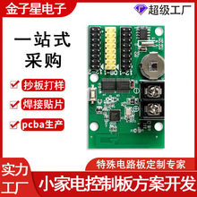 ����С��늾�·��PCBA�·��Ӽ�ӆ �Ƽӹ������_�l�OӋsmt�NƬ�I