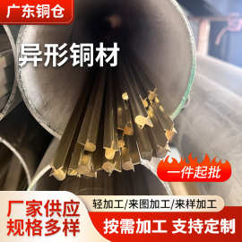 异形铜材厂家加工电器铜材配件异型铜型材定制加工异形镶嵌铜排