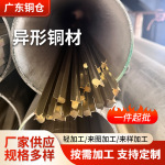 异形铜材厂家加工电器铜材配件异型铜型材定制加工异形镶嵌铜排