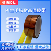 茶色PI金手指聚酰亚胺高温胶带 PCB板电镀焊接遮蔽7413D批发定制