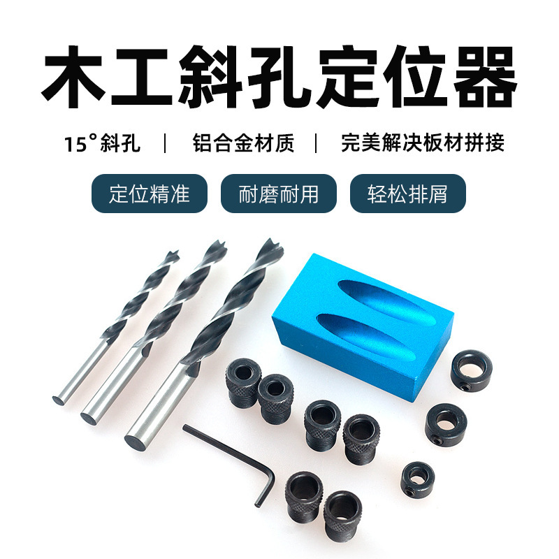 芸贝斜孔定規 15度角度 M6-M8-M10 木工斜孔定規 全金属製穴あけ定規|undefined