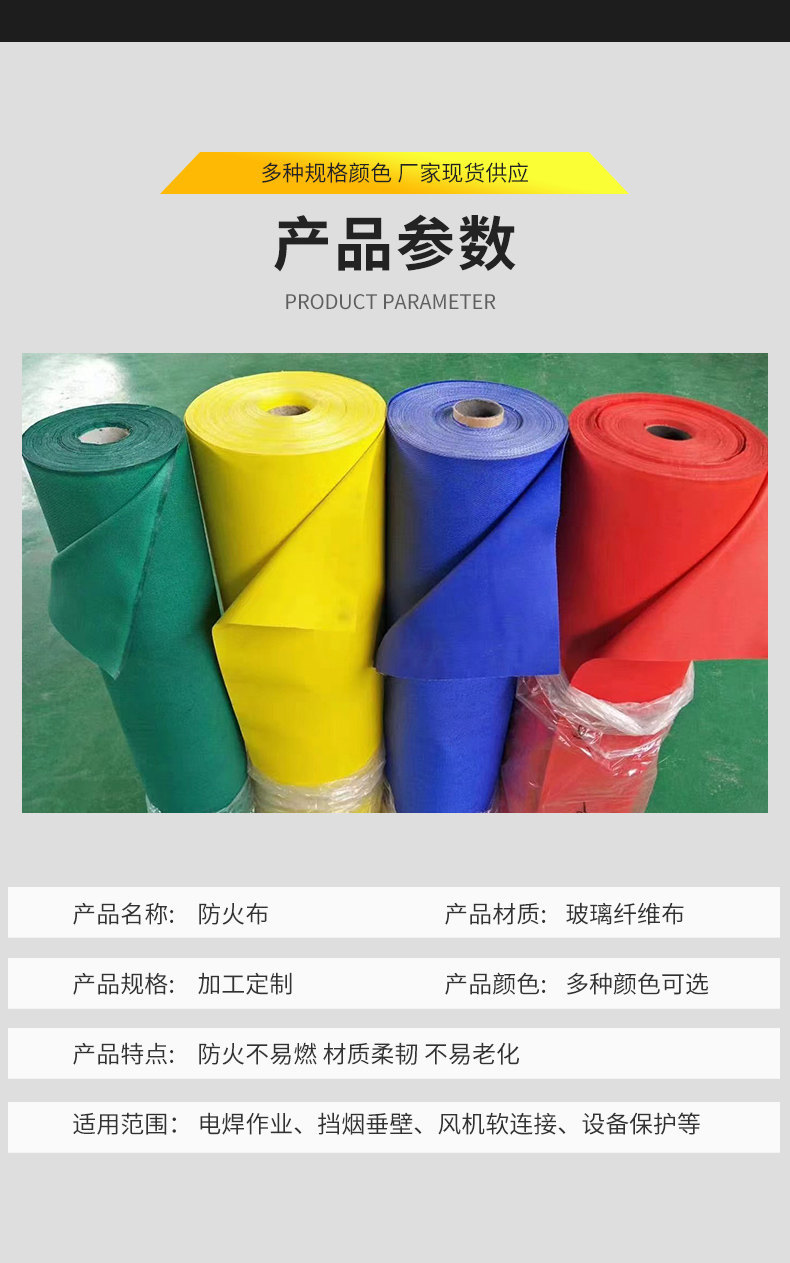 硅胶阻燃防火布,纤维防火阻燃硅钛布,高温风管焊接布,挡烟垂壁防火布