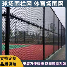 运动球场护栏篮球场体育场绿色栅栏钢丝铁丝围网防护户外防攀爬