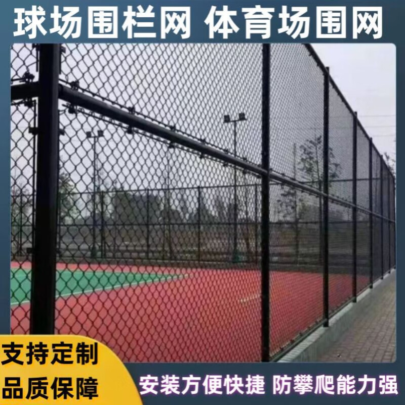 运动球场护栏篮球场体育场绿色栅栏钢丝铁丝围网防护户外防攀爬