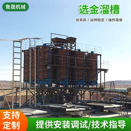 水力选矿设备;重选设备;筛选设备