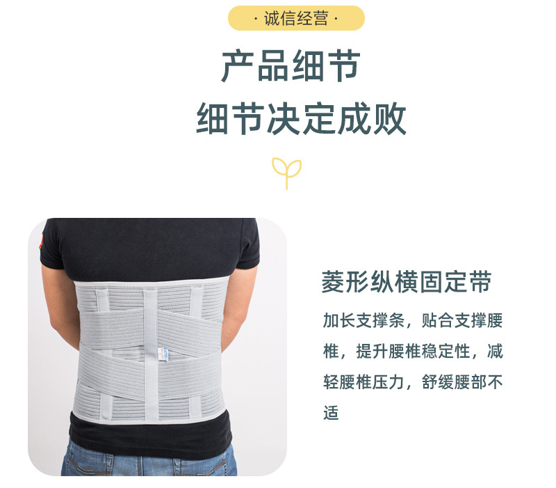 腰椎固定带-恢复的_07.jpg
