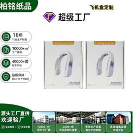 高端飞机盒定制批发抗压防摔电商包装盒底部加固可印logo设计纸盒