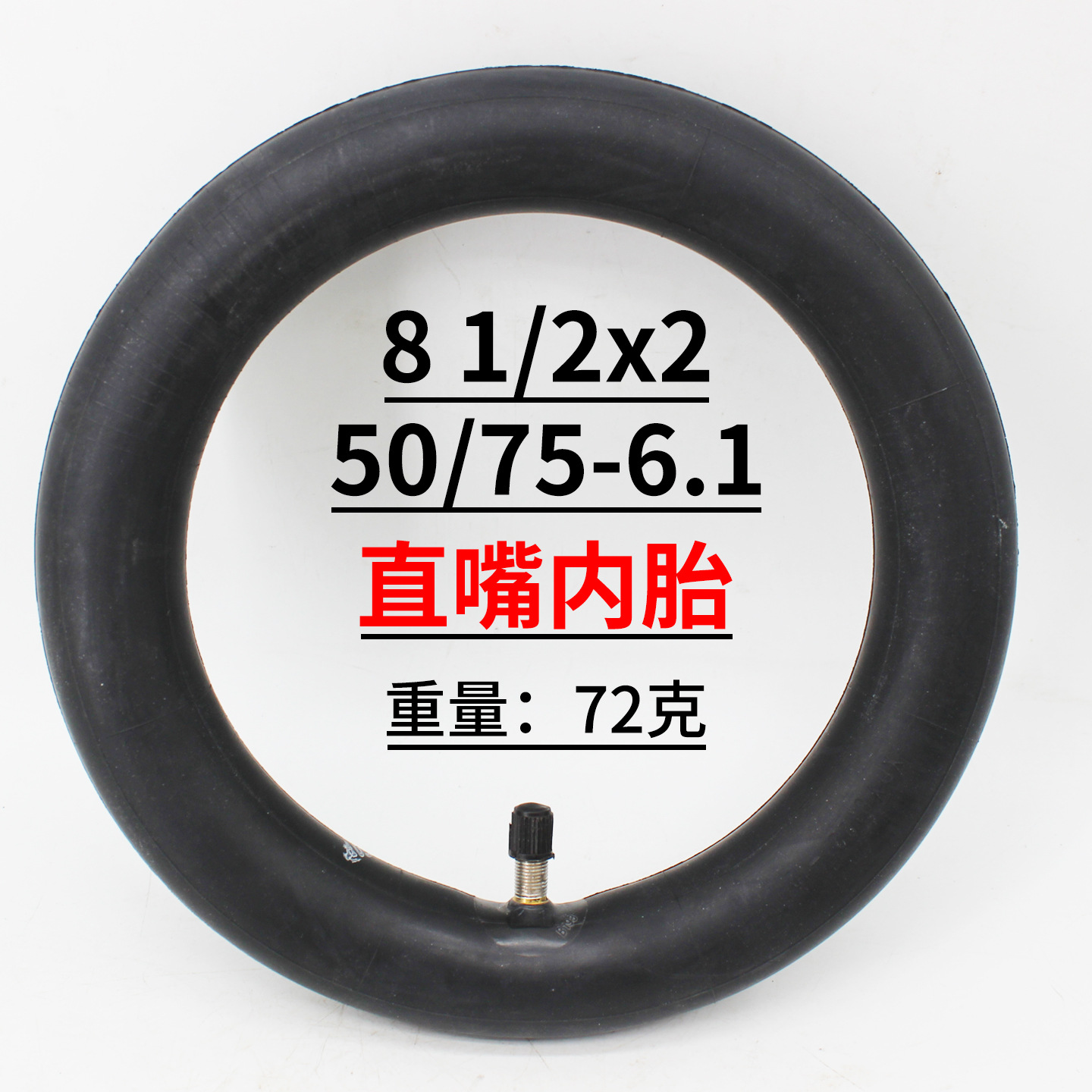 8-1-2x2直嘴内胎