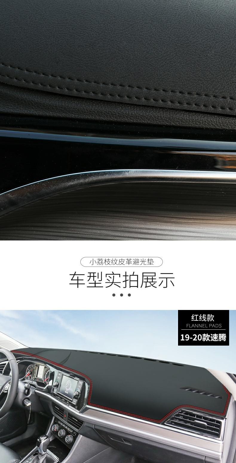 Suitable for Volkswagen Sagitar Center Console Sun Protection Mat Dashboard Light-Proof Sunshade Decorative Car Leather Modification Accessories
