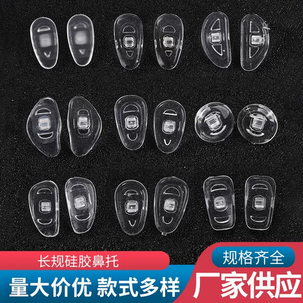 Regular Silicone Nose Pads for Glasses, Non-Slip Eyeglass Nose Pads, Air Nose Pads, Wholesale Eyeglass Accessories