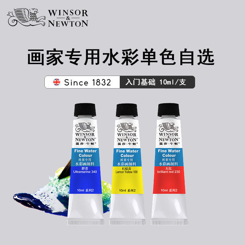 Windsor Newton winsornewton painter special watercolor paint tube support single 10mlx36 color Windsor Newton winsornewton painter special watercolor paint tube support single 10mlx36 color