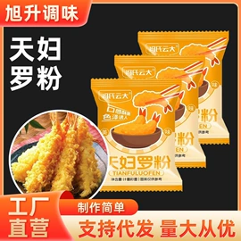 预拌粉类;复合调味料;其他调味品